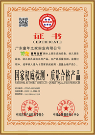 國家權威檢測質量合格產品