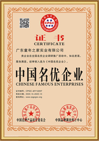中國名優企業