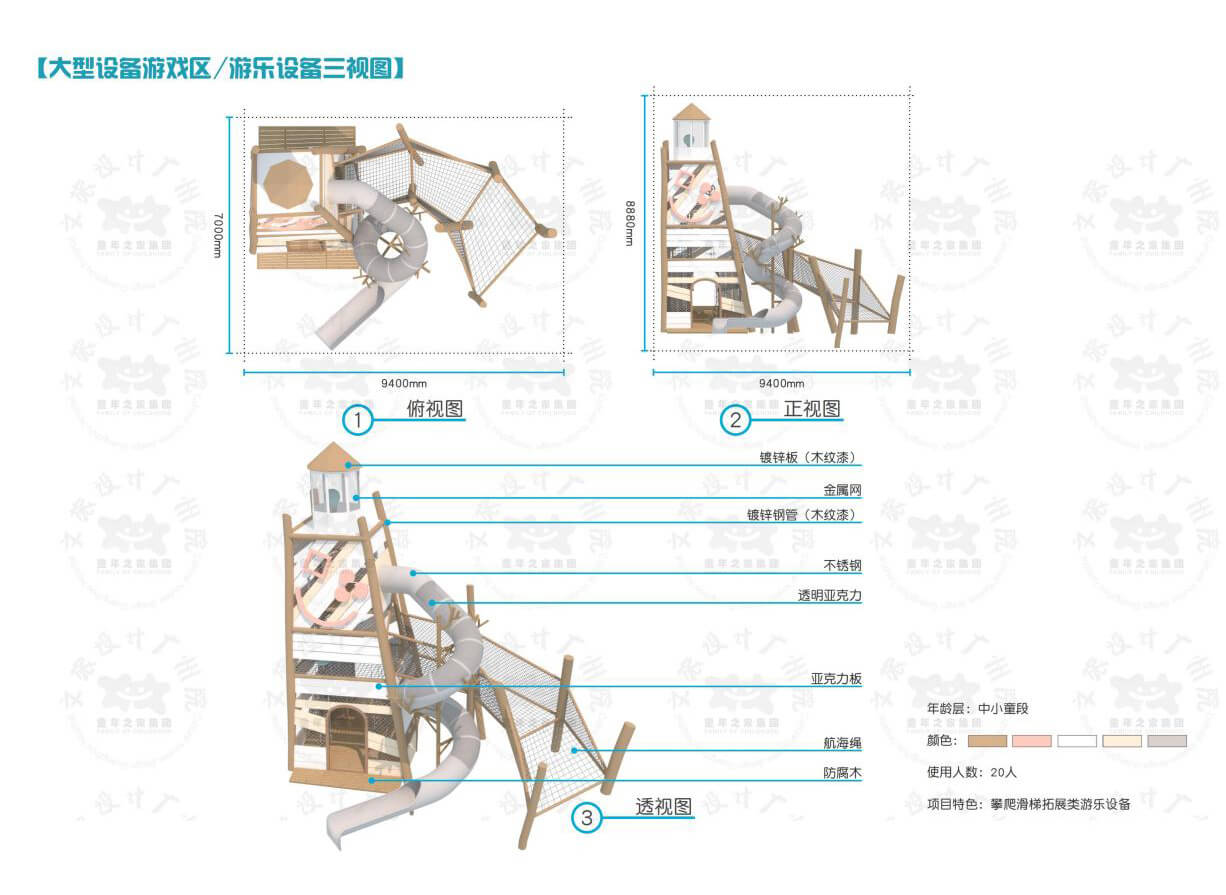 結構細化[#]對游樂設備進行細節設計，包括造型、尺寸、材質、顏色等，并考慮設備的安裝和維護。